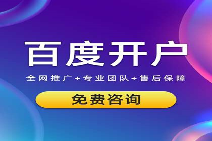 百度竞价开户成功案例：如何选择关键词？